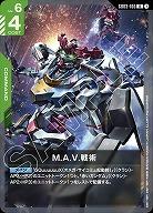 M.A.V.戦術 【GD03-106U】