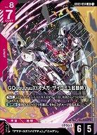 GQuuuuuuX(オメガ・サイコミュ起動時) 【GD03-034LR】