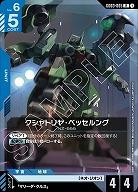 クシャトリヤ・ベッセルング 【GD03-005R】