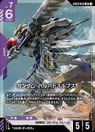 ガンダム・バルバトスルプス 【GD03-050LR】