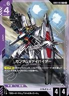 ガンダムXディバイダー 【GD03-051R】