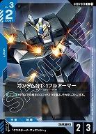 ガンダムNT-1フルアーマー 【GD03-007U】