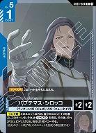 パプテマス・シロッコ 【GD03-084R】