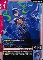 ニャアン 【GD03-092U】