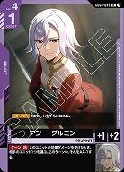 アジー・グルミン 【GD03-095U】