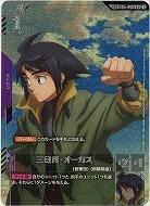 三日月・オーガス(SP) 【GD03-ST05-010SP】