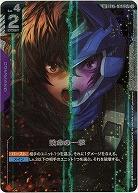 致命の一撃(SP) 【GD03-ST05-014SP】