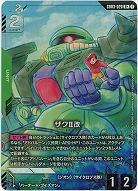 ザク改(R+) 【GD03-020R+】