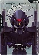 リソース(グレイズ・アイン)(C+) 【GD03-R-029C+】