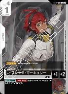 スレッタ・マーキュリー 【GCGST01-011C】