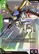 ウイングガンダム 【GCGST02-001LR】