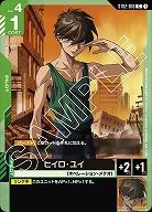 ヒイロ・ユイ 【GCGST02-010C】