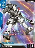 トールギス 【GCGST02-006LR】