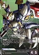 ※クレジットカード支払いのみ ウイングガンダム(LR+) 【GCGST02-001LR+】