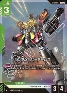 ガンダムヘビーアームズ(C+) 【GCGST02-003C+】