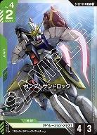 ガンダムサンドロック(C+) 【GCGST02-004C+】