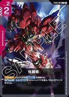格闘戦 【GCGST03-013C】