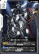 ストライカーパック 【GCG/ST04/012C】