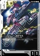 メビウス 【GCG/ST04/004C】