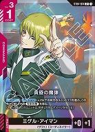 《※日本橋店併用商品》黄昏の魔弾(C+) 【GCG/ST04/014C+】