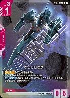 《※日本橋店併用商品》ヴェサリウス(C+) 【GCG/ST04/016C+】