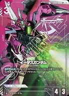 ※クレジットカード支払いのみ イージスガンダム(LR+) 【GCG/ST04/006LR+】