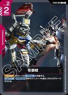 ※クレジットカード支払いのみ 格闘戦(ST06) 【ST06--ST03-013C】