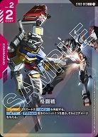 格闘戦(ST06)(C+) 【ST06--ST03-013C+】