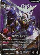 ※クレジットカード支払いのみ ガンダムエクシア(LR+) 【ST07-001LR+】