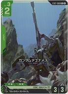 ガンダムデュナメス(C+) 【ST07-006C+】