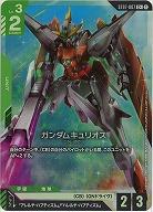 ガンダムキュリオス(C+) 【ST07-007C+】