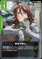 戦術予報士 【ST07-014C】