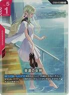 幸運の女神(C+) 【ST08-013C+】