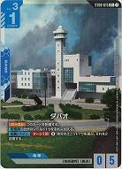 ダバオ(C+) 【ST08-015C+】