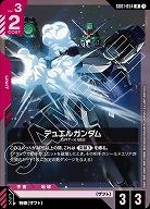 デュエルガンダム 【ST09-GD01-054R】