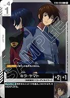 キラ・ヤマト 【ST09-ST04-010C】