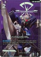 ※クレジットカード支払いのみ インパルスガンダム(LR+) 【ST09-001LR+】