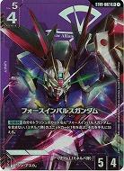 ※クレジットカード支払いのみ フォースインパルスガンダム(LR+) 【ST09-002LR+】