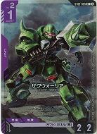 ※クレジットカード支払いのみ ザクウォーリア(C+) 【ST09-005C+】