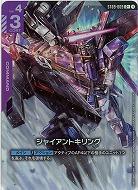 ※クレジットカード支払いのみ ジャイアントキリング(C+) 【ST09-009C+】