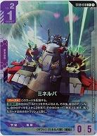 ※クレジットカード支払いのみ ミネルバ(C+) 【ST09-010C+】