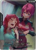 ※クレジットカード支払いのみ EXリソース(ST09)(C+) 【ST09-EXR-002C+】