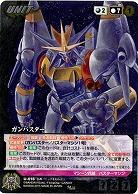 【在庫過多特価】ガンバスター 【GCBK-U016M】