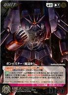 【在庫過多特価】ガンバスター(縮退炉) 【GCBK-U021M】