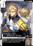 マクギリス・ファリド 【GCGST05-012C】