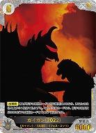 ※秋葉原店併用商品 ガイガン(2022)(SP) 【BP01-072+SP】