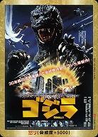 怒り(ゴジラ)(PP) 【SD02-Rage-GZ16++PP】