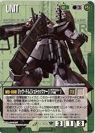 リック・ドム[シュトゥッツァー](ガブリエル・ゾラ機)【緑U-304】19弾