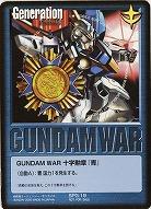 GUNDAM WAR 十字勲章『青』(V2ガンダム) 【青SPG-19】