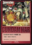 GUNDAM WAR 十字勲章『赤』(クイン・マンサ) 【SPG-22】